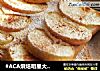#ACA烘焙明星大赛#香烤苹果土司的做法