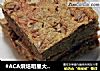 #ACA烘焙明星大赛#核桃咖啡蛋糕的做法