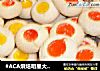 #ACA烘焙明星大赛#果酱饼干的做法
