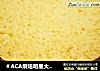 ＃ACA烘焙明星大赛＃ 香草戚风蛋糕的做法
