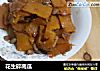 花生碎南瓜的做法