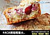 #ACA烘焙明星大赛#樱桃酥蛋糕的做法