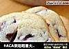 #ACA烘焙明星大赛#朗姆酒渍黑樱桃软曲奇的做法