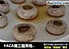 #ACA第三届烘焙明星大赛#烤蘑菇的做法