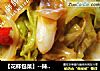 ［花样包菜］－辣酱包菜的做法