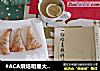 #ACA烘焙明星大赛#菠萝派制作流程迷迭香柠檬茶的做法
