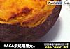 #ACA烘焙明星大赛#芝士焗红薯的做法