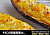 #ACA烘焙明星大赛#芝士奶油焗红薯的做法