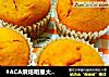 #ACA烘焙明星大赛#南瓜葡萄干马芬的做法