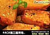 #ACA第三届烘焙明星大赛#烤南瓜的做法
