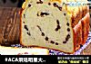 #ACA烘焙明星大赛#菠萝皮红豆牛奶吐司面包的做法