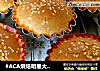 #ACA烘焙明星大赛#牛奶纸杯蛋糕的做法