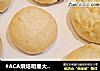 #ACA烘焙明星大赛#玫瑰紫薯包和椰香山药包的做法