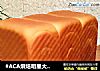 #ACA烘焙明星大赛#北海道吐司（70%中种）的做法