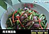 肉未煸豆角的做法