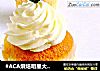 #ACA烘焙明星大赛#绵软海绵杯子蛋糕的做法