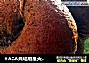#ACA烘培明星大赛#黑芝麻全麦贝果的做法