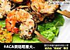 #ACA烘焙明星大赛#香草烤大虾配完熟芒果的做法