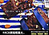 #ACA烘焙明星大赛#果仁巧克力布朗尼的做法