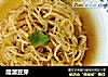 醋溜豆芽的做法