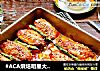 #ACA烘焙明星大赛#菠萝孜然鸡翅的做法