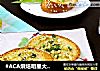 #ACA烘焙明星大赛#蒜香面包片的做法
