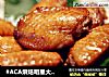 #ACA烘焙明星大赛#自制蒜香鸡翅的做法