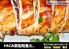 #ACA烘焙明星大赛#烤酿鲜鱿的做法