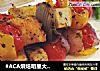 #ACA烘焙明星大赛#酱烤鸡肉串的做法