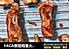 #ACA烘焙明星大赛#秘制烤排的做法
