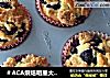 ＃ACA烘焙明星大赛＃蓝莓马芬的做法