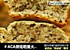 ＃ACA烘焙明星大赛＃芝麻马芬的做法