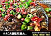 ＃ACA烘焙明星大赛＃【豆鼓蒜蓉烤鱼】电烤箱家庭版的做法