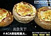 ＃ACA烘焙明星大赛＃焗烤马铃薯的做法