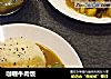 咖喱牛肉饭的做法
