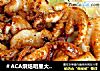 ＃ACA烘焙明星大赛＃辣烤章鱼串的做法