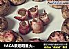 #ACA烘焙明星大赛#培根烤口蘑的做法