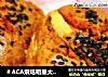 ＃ACA烘焙明星大赛＃咖喱薯条马芬的做法