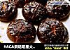 #ACA烘焙明星大赛#蒜香烤香菇的做法