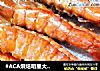 #ACA烘焙明星大赛#盐烤大虾的做法