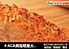 ＃ACA烘焙明星大赛＃柠檬帕玛森干酪烤三文鱼的做法