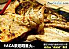 #ACA烘焙明星大赛#烤三文鱼头的做法