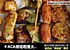 ＃ACA烘焙明星大赛＃烧烤的做法