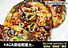 #ACA烘焙明星大赛#烤鲅鱼的做法