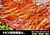 #ACA烘焙明星大赛#香酥烤羊排的做法