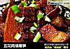 五花肉烧春笋的做法