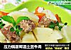 压力锅版啤酒土豆牛肉的做法
