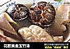 花胶黄金玉竹汤的做法
