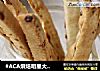 #ACA烘焙明星大赛#洋葱咸酥条的做法