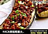 #ACA烘焙明星大赛#肉末烤茄子的做法
